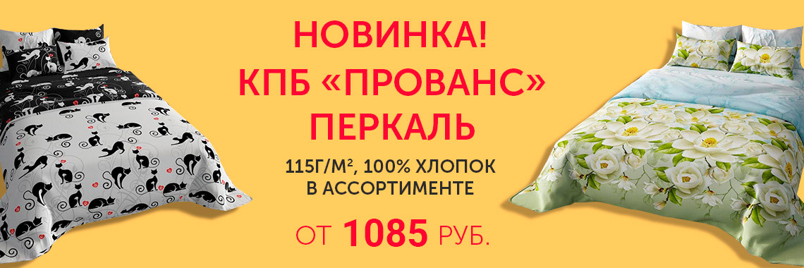 Перкаль